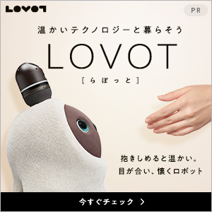 カネ恋ロボット サルー の値段は Lovot らぼっと の種類や通販購入できる ジャニヲタすぎて家族に引かれる母ブログ