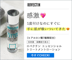 ROVECTIN（ロベクチン）